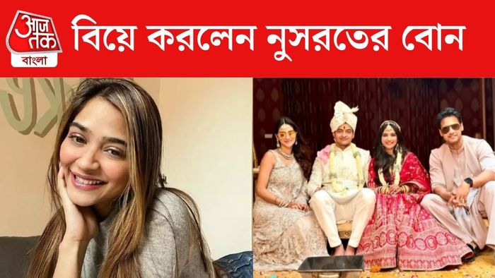 বোনের বিয়েতে নুসরত-যশ