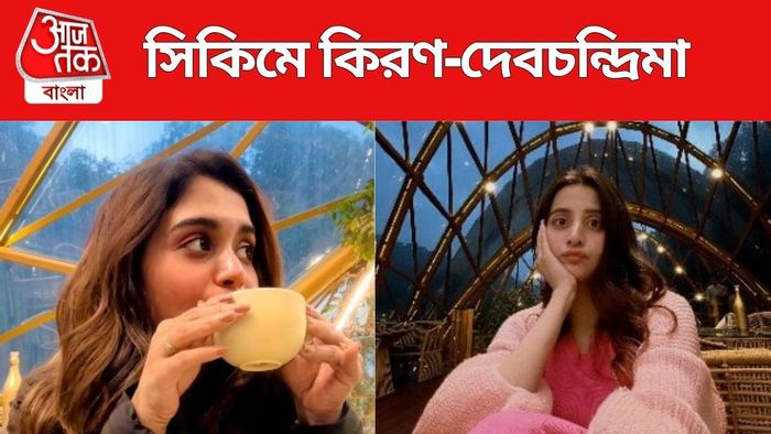 দেবচন্দ্রিমা-কিরণ