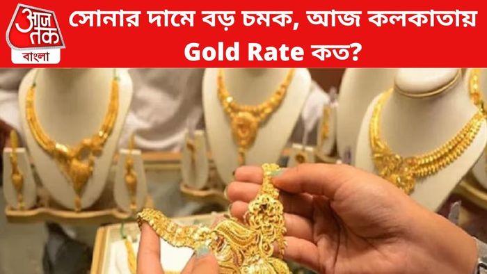 সোনার দামে চমক।