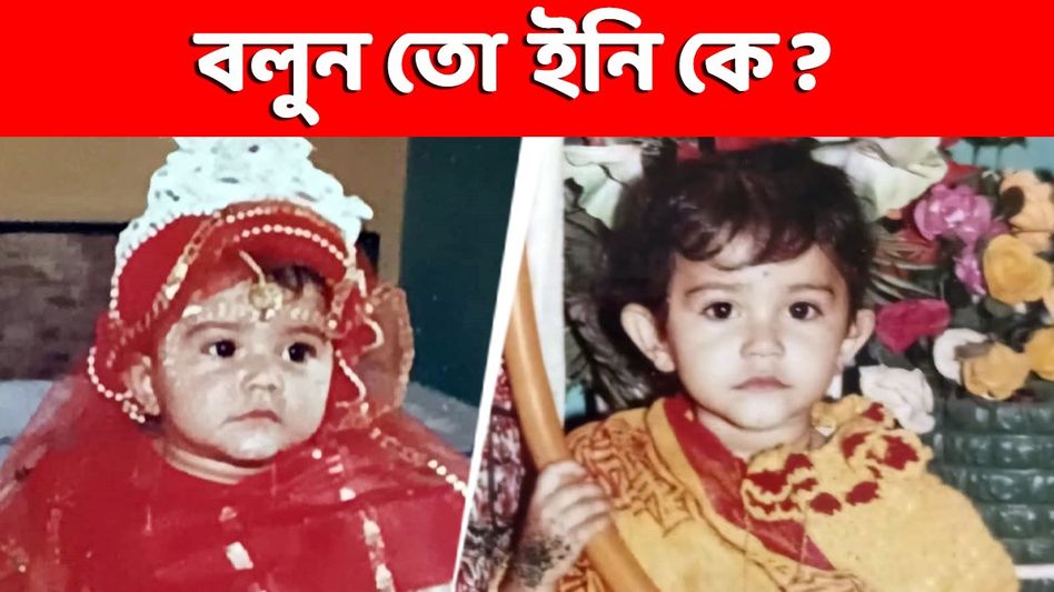 টেলি নায়কের স্ত্রী- একই সঙ্গে কাজ করছেন দুই চ্যানেলের মেগাতে! চিনতে পারছে কে ইনি? টেলি নায়কের স্ত্রী- একই সঙ্গে কাজ করছেন দুই চ্যানেলের মেগাতে! চিনতে পারছে কে ইনি?