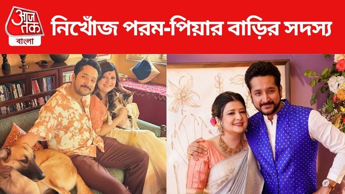 পরম-পিয়া