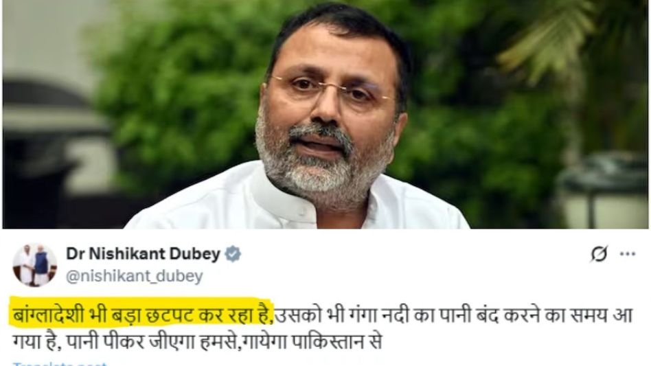 'বাংলাদেশিরা খুব লাফাচ্ছে, ওদের গঙ্গার জল...', বড় দাবি এই BJP সাংসদের 'বাংলাদেশিরা খুব লাফাচ্ছে, ওদের গঙ্গার জল...', বড় দাবি এই BJP সাংসদের