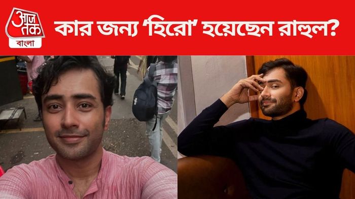 রাহুল দেব বসু