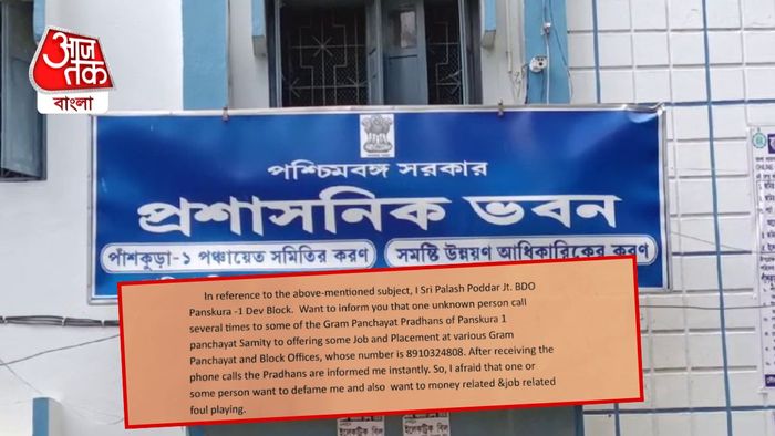 বিডিও অফিসে অভিযোগ