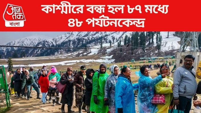 কাশ্মীরে বন্ধ হল ৮৭ মধ্যে ৪৮ পর্যটনকেন্দ্র