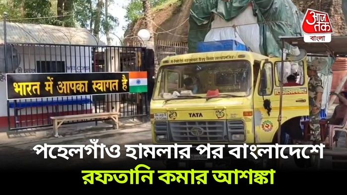 ভারত-বাংলাদেশ রফতানিতে প্রভাব পড়ার আশঙ্কা।