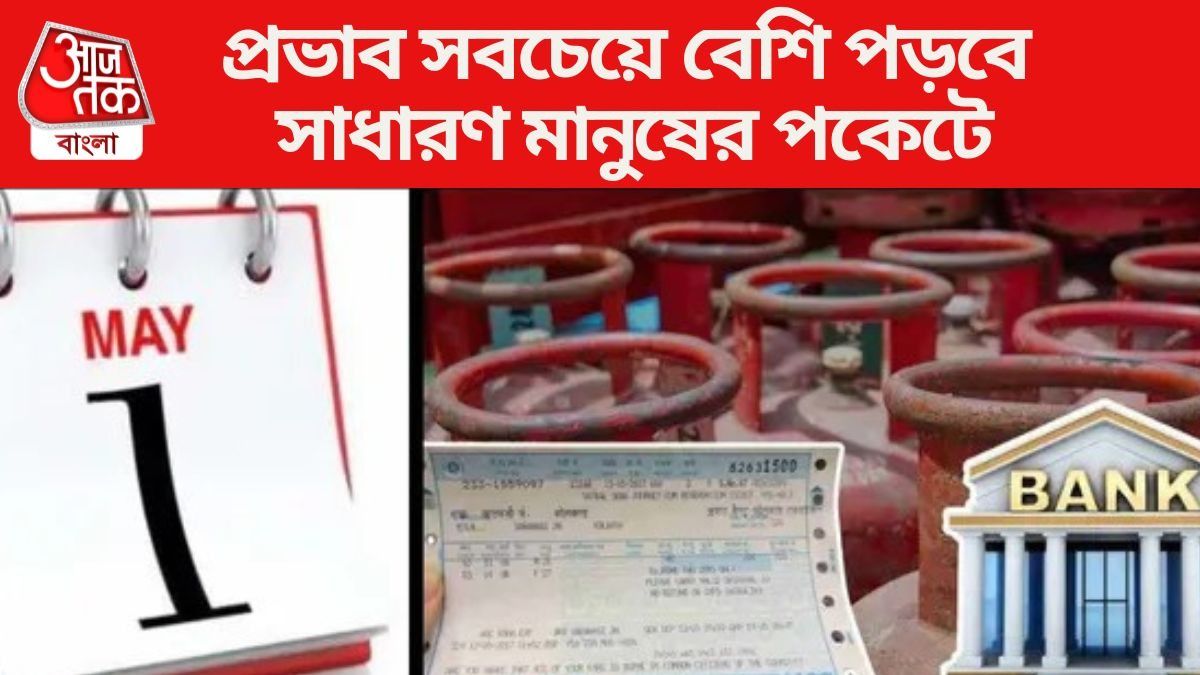  এই পরিবর্তনগুলি সম্পর্কে বিস্তারিত জানুন