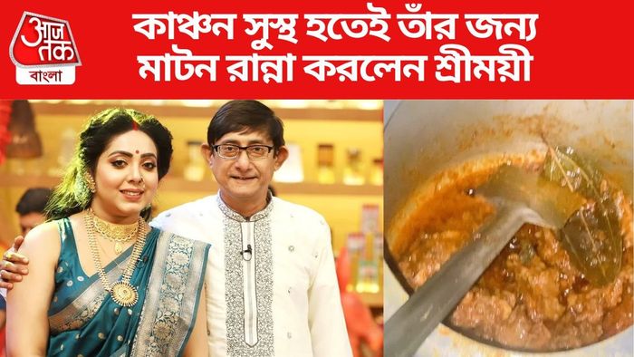 কাঞ্চন-শ্রীময়ী