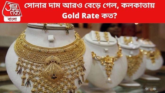 সোনার দাম বাড়ল।