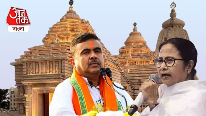 দিঘায় মন্দির উদ্বোধনের দিনই কাঁথিতে সভা করার অনুমতি পেলেন শুভেন্দু, শর্ত দিল হাই কোর্ট।-গ্রাফিক