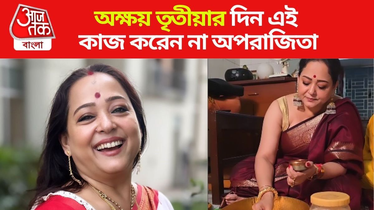 অপরাজিতা আঢ্য