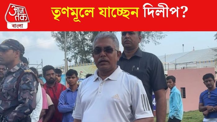 দিলীপ ঘোষ