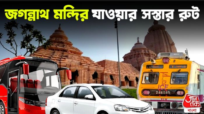 Digha Jagannath Temple