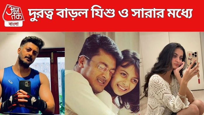 যিশু সেনগুপ্ত ও সারার মধ্যে বাড়ল দুরত্ব