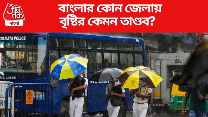 বাংলার কোন জেলায় বৃষ্টির কেমন তাণ্ডব?