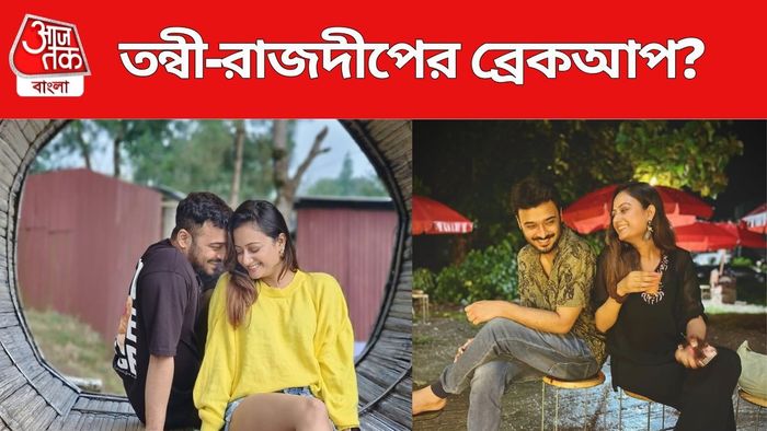 তন্বী-রাজদীপের ব্রেকআপ?