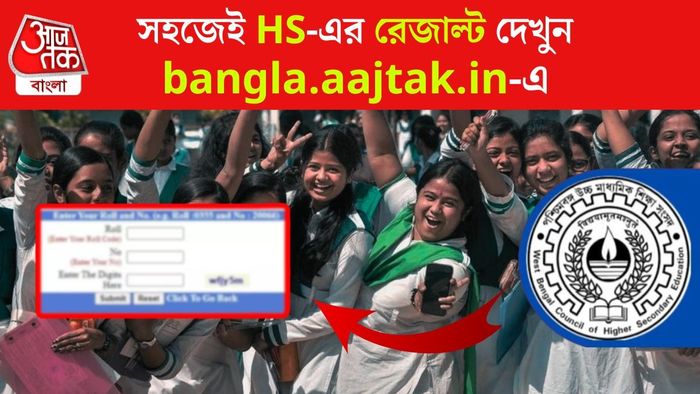 West Bengal Board HS Result Download Process