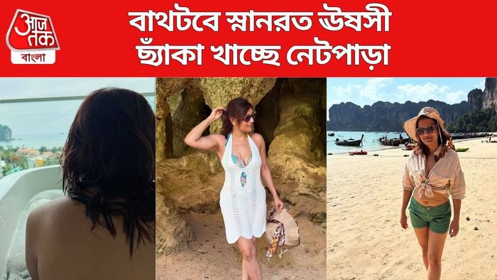 থাইল্যান্ডে ভ্যাকেশনে ঊষসী