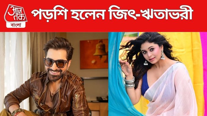 জিৎ-ঋতাভরী