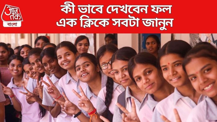 এক ক্লিকে সবটা জানুন