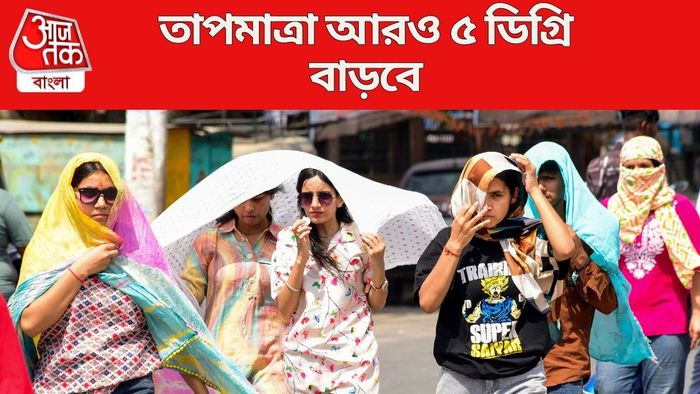 তাপমাত্রা আরও ৫ ডিগ্রি বাড়বে