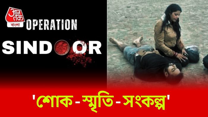 Operation Sindoor Meaning