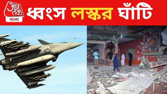 ধ্বংস জঙ্গী ঘাঁটি