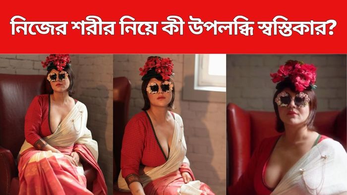 স্বস্তিকা মুখোপাধ্যায় ছবি সৌজন্যে: ইনস্টাগ্রাম