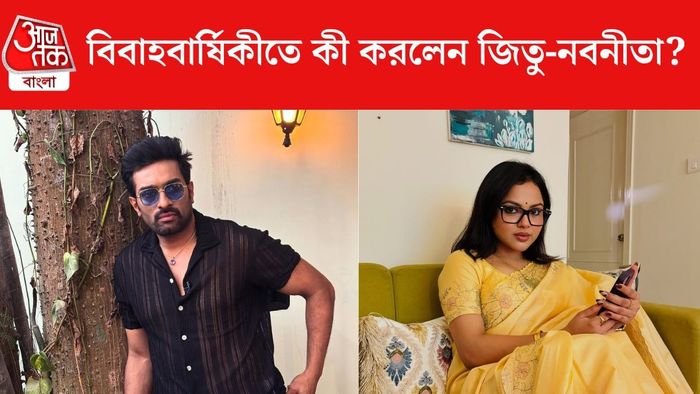 জিতু কমল-নবনীতা