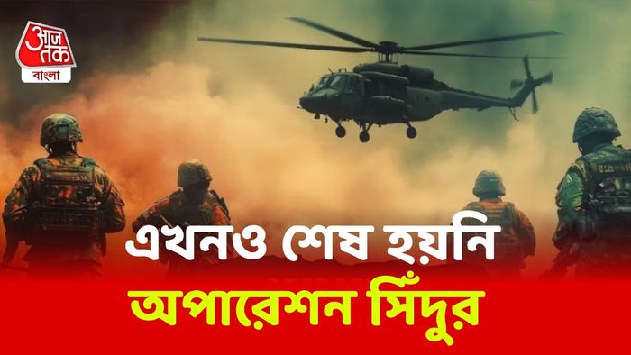 অপারেশন সিঁদুর