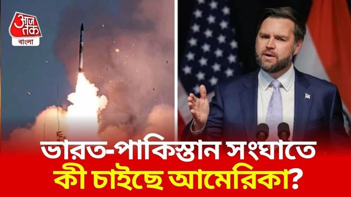 অবস্থান স্পষ্ট করলেন মার্কিন ভাইস প্রেসিডেন্ট।