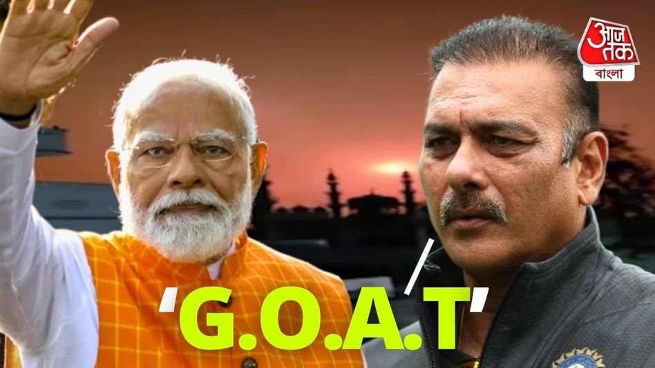 পাকিস্তানকে যোগ্য জবাব, মোদীকে নিয়ে বড় কথা বলে দিলেন রবি শাস্ত্রী পাকিস্তানকে যোগ্য জবাব, মোদীকে নিয়ে বড় কথা বলে দিলেন রবি শাস্ত্রী