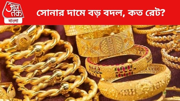 সোনার দামে বদল।