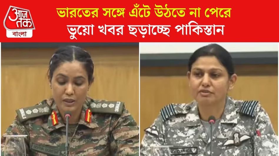 সীমান্তে সেনাবহর বাড়াচ্ছে পাকিস্তান, রাতভর কাপুরুষের মতো স্কুল-হাসপাতালে হামলার চেষ্টা  সীমান্তে সেনাবহর বাড়াচ্ছে পাকিস্তান, রাতভর কাপুরুষের মতো স্কুল-হাসপাতালে হামলার চেষ্টা