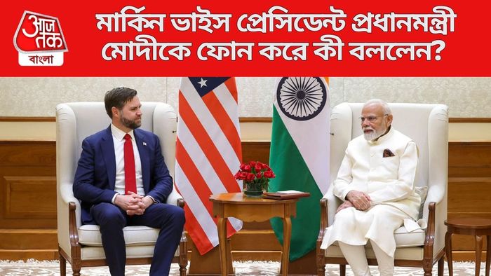 মার্কিন ভাইস প্রেসিডেন্ট প্রধানমন্ত্রী মোদীকে ফোন করে কী বললেন?