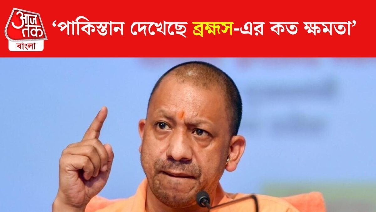 Yogi Adityanath 