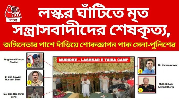 ছবিতে সমস্ত প্রমাণ দেওয়া হল। পড়ুন এই প্রতিবেদন।