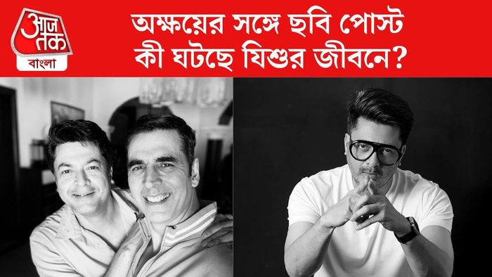 একই ফ্রেমে যিশু-অক্ষয়