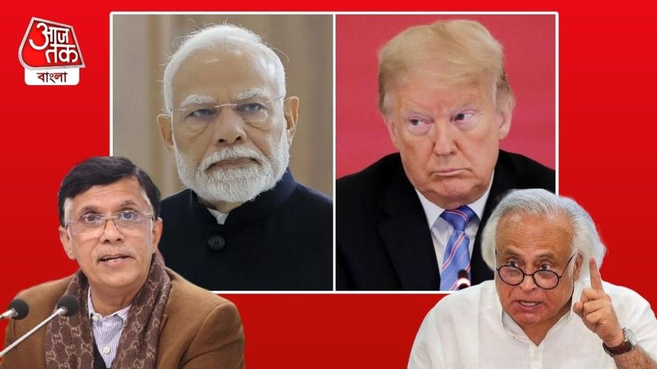 ট্রাম্পের দাবিতে মোদীর মৌনতাকে নিশানা কংগ্রেসের, বলছে, 'সিঁদুর নিয়ে সওদা' ট্রাম্পের দাবিতে মোদীর মৌনতাকে নিশানা কংগ্রেসের, বলছে, 'সিঁদুর নিয়ে সওদা'