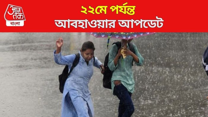 আবহাওয়ার খবর