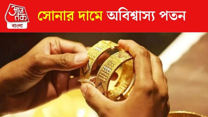আজকের সোনার দাম