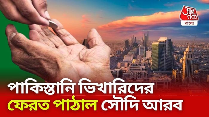 ভিক্ষাবৃত্তি সম্পূর্ণ নিষিদ্ধ করতেই এই সিদ্ধান্ত সৌদি আরবের।