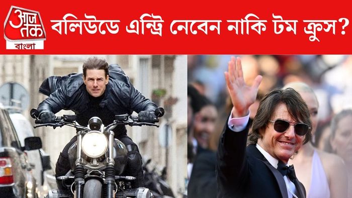 টম ক্রুজ