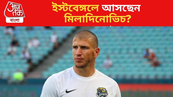 মিলাদিনোভিচ