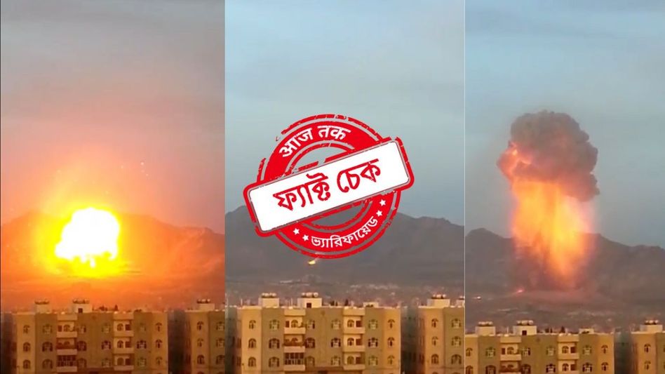 ফ্যাক্ট চেক: পাকিস্তানের বুকে ভারতের ব্রহ্মস মিসাইল বিস্ফোরণের দাবিতে ছড়ানো হলো ২০১৫ সালের ভিডিও ফ্যাক্ট চেক: পাকিস্তানের বুকে ভারতের ব্রহ্মস মিসাইল বিস্ফোরণের দাবিতে ছড়ানো হলো ২০১৫ সালের ভিডিও