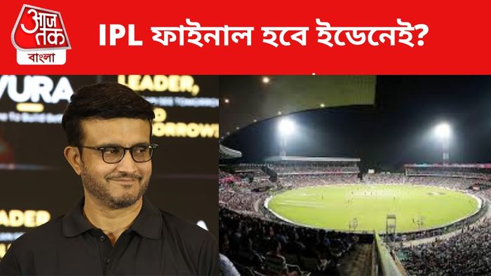 সৌরভ গঙ্গোপাধ্যায় ও ইডেন গার্ডেন্স