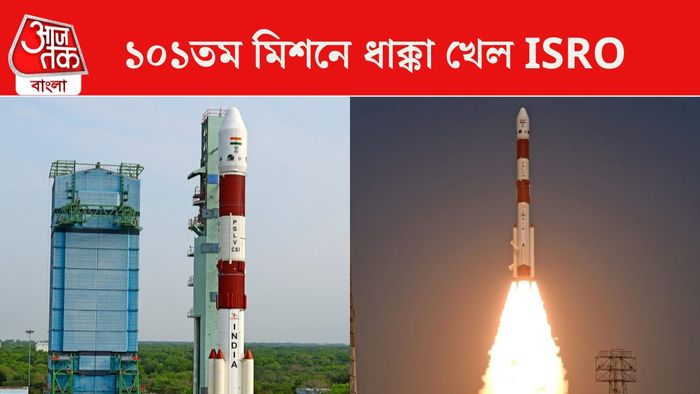 ISRO PSLAV C61 Failed