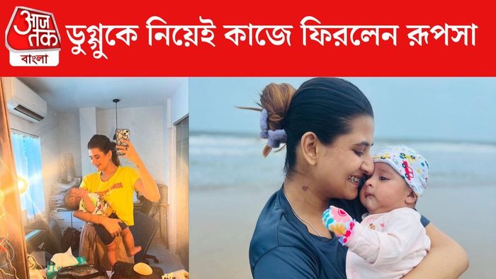 :ছেলেকে নিয়ে কাজে ফিরলেন রূপসা