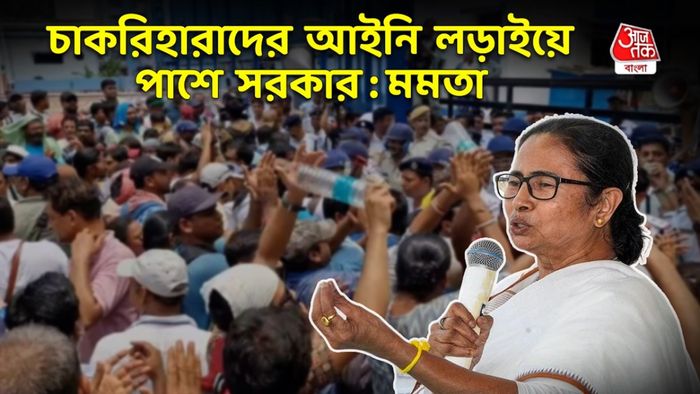 Mamata Banerjee