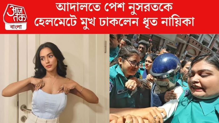 নুসরত ফারিয়া